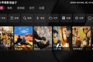 新苹果影视盒子v1.6.0内置视频源+盒子TV|免授权免登录无限制