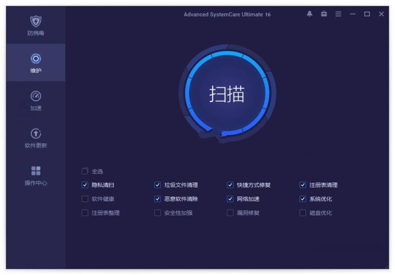 Advanced Pro v19.5.0.231系统清理优化与安全防护破解版