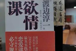 UC《性事课》两性技巧