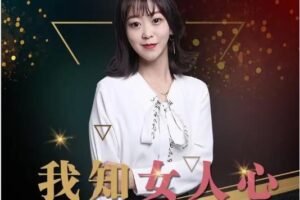 七分学堂西语《我知女人心》12.3GB完整版