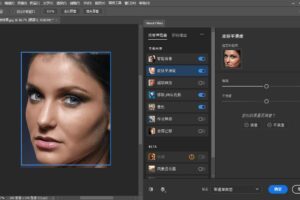 Adobe Photoshop PS2026 (v27.9.1.1破解版)全球专业图像处理软件-XD学习网