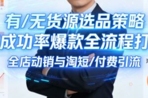 子鹏讲电商·淘宝私家班（更新5月）