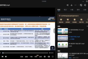 售前解决方案工程师透彻讲解视频课程（高级）价值429元