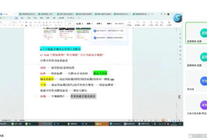 蓝狐电商·抖音商城运营课程（更新）