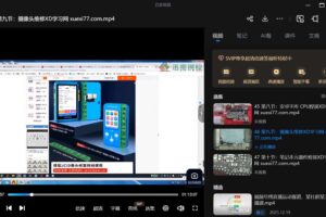 某维网校 手工焊接技巧远程培训录像(38期)