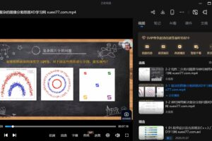 深度学习算法（价值599元）