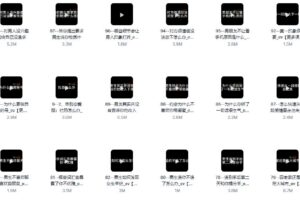 eddy哥《120节恋爱情商提升课》