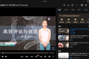 高效体态评估 健身锻炼