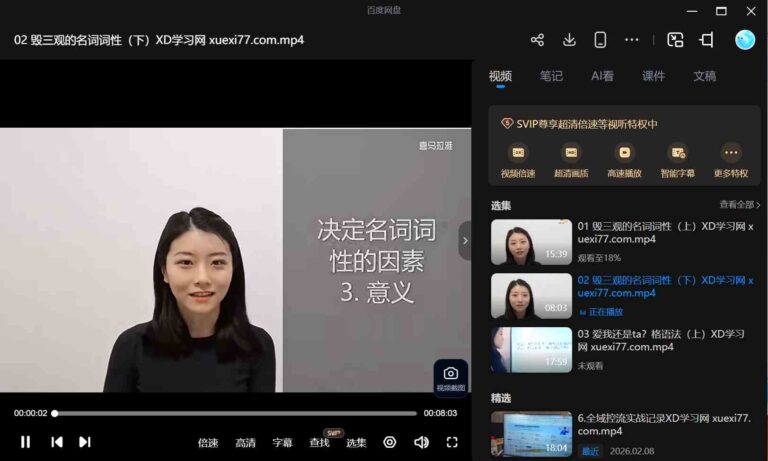 专治德语语法疑难杂症