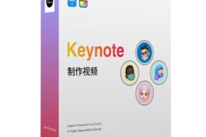 Jim 教你用 Keynote 做视频