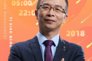 叶武滨时间管理进阶十周训练