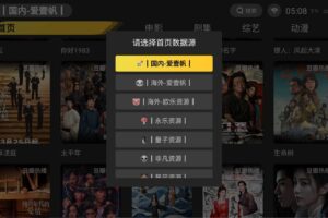 安卓电影天堂TV版影院v1.0.13内置多源影视追剧盒子TV