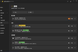Windows系统优化optimizerDuck v2.26.2优化神器、开箱即用、兼顾游戏-XD学习网