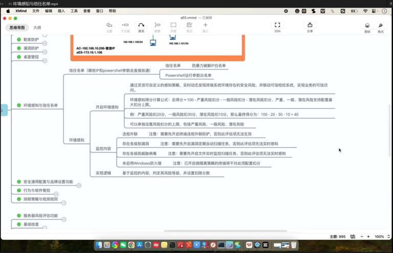 深信服统一端点安全系统aES EDR入门与实践价值139元