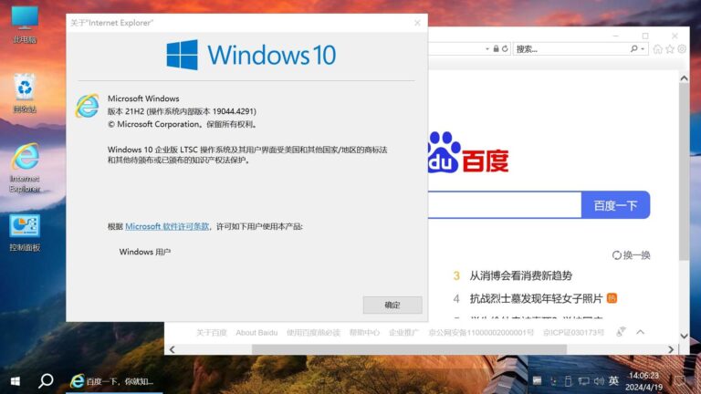 不忘初心游戏版太阳谷Windows10 LTSC2021X64无更新[精简版][3.02G]