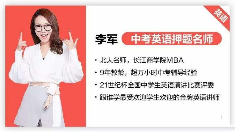 李军娘娘带你背单词 初中词汇1600精讲售价2499元