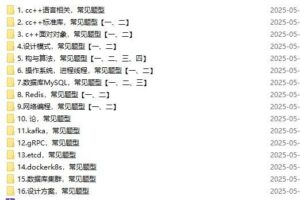 零声教育C/C++后端面试冲刺：LeetCode+剑指Offer核心题解