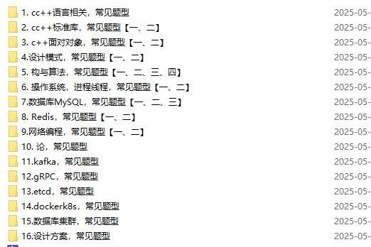 零声教育C/C++后端面试冲刺：LeetCode+剑指Offer核心题解