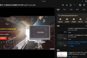 李述铜从0手写TCP IP网络协议栈