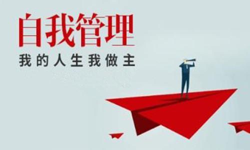 刘媛媛-自我管理书单