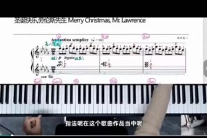 领乐钢琴小马老师名曲课