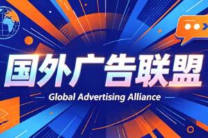 2026年老董赚美刀广告联盟mediabuy项目课程