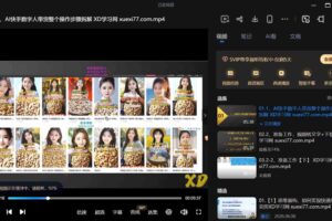 2026AI快手数字人视频带货