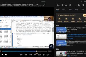 AI大模型应用专家实战训练营-18期