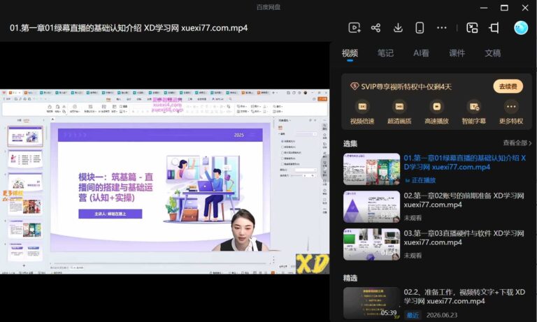 绿幕直播—从入门到精通