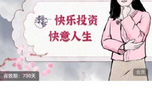 吴凡—短线实战策略锦囊技巧炒股不再难