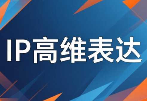马大个·面向创业者与知识IP的重磅线下大课PDF笔记