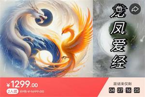 【陈见】龙凤爱经丨爱神降临视频（21节）