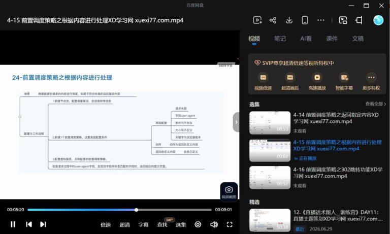 深信服负载均衡AD入门与实践[网络安全与渗透]