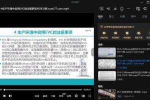 vSphere 与vSAN 8.0组建与运维实战