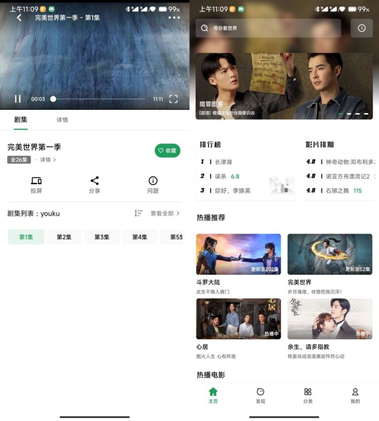 安卓AH视频v1.2.10去广告版内置丰富优质源免登录