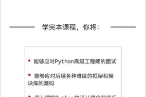 畅销三年从基础入门进阶Python高级之路价499元