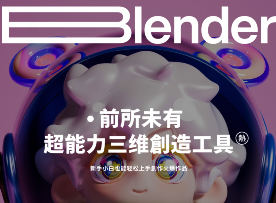 Dinlab小鱼仔Blender梦幻充能创造营第4期