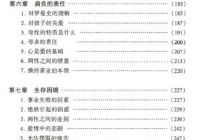 《贪婪的人性：女人篇》PDF