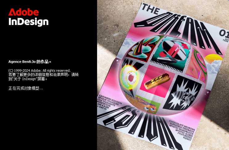 Adobe InDesign 2026 (v21.5.1.073)已激活特别版