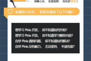 [前端与移动开发]Pinia实战（第3版）