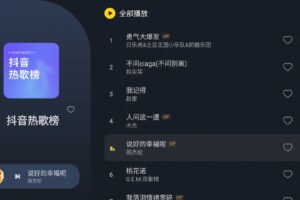 安卓酷我音乐车机版v7.6.6.211破解VIP会员版 享受无损音乐