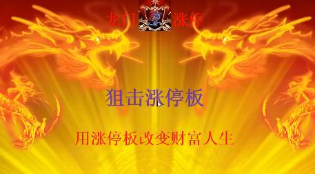 【清北游资】清北龙门游资内部培训课程