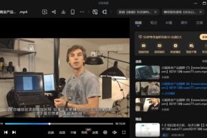 尖端商业广告产品摄影教程
