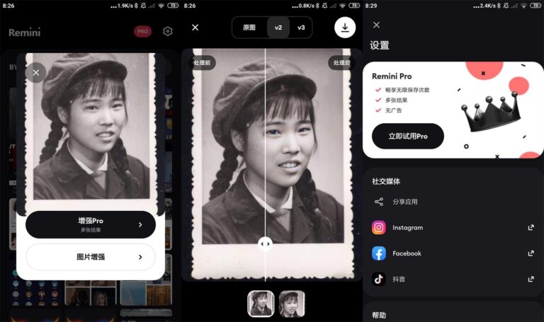 安卓模糊人脸旧照片增强Remini v3.7.142去广告增强版