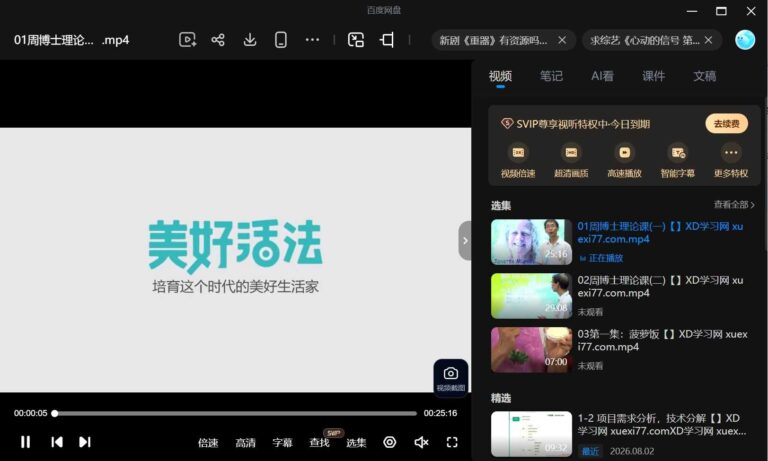 周兆详《食生厨艺营》