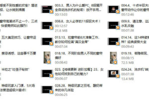 李火火《拉窗帘课》两性武功舞蹈升级版