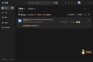 迅雷(v25.1.10.1614)迅雷17去更新、纯净无广告，边下秒播/极速下载免安装绿化版