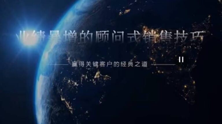 张坚-大客户销售攻略 视频课49节