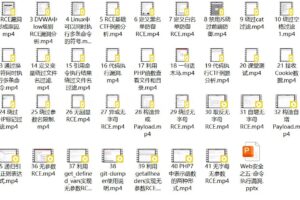 RCE漏洞-CTF之Web安全入门系列课程（五）