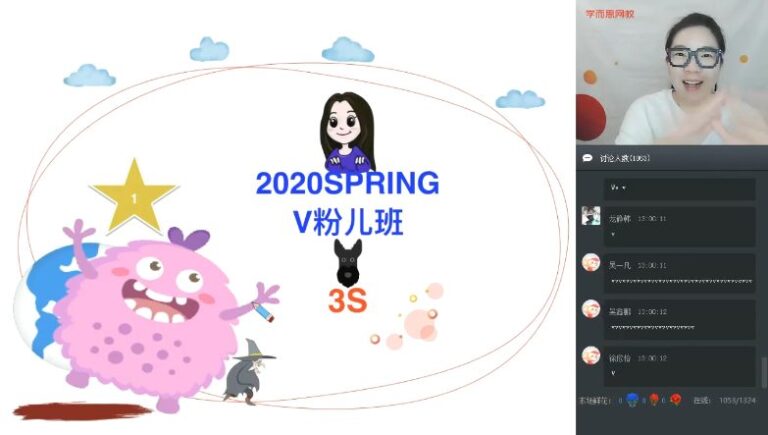 学而思三年级双优英语直播目标S班（王欣）